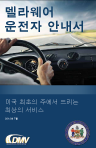 Korean Driver Manual